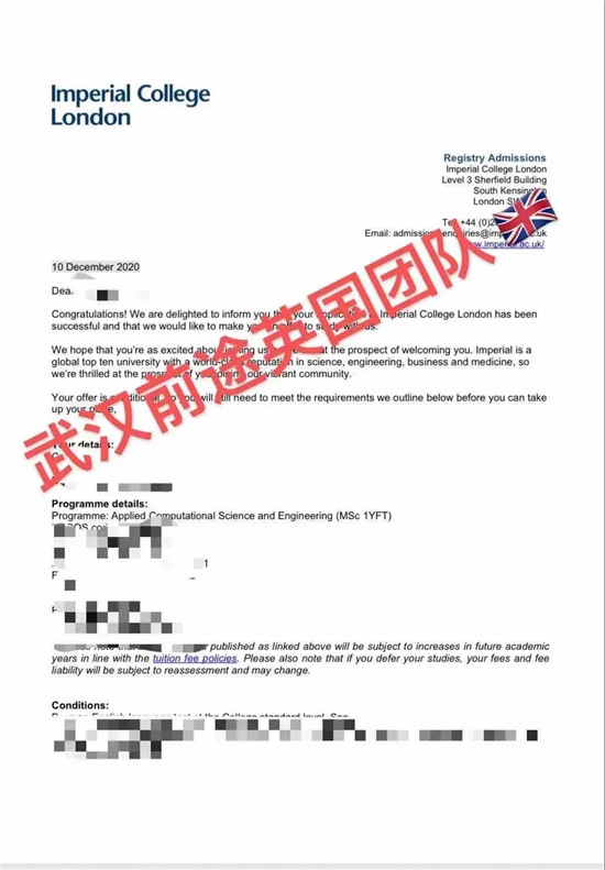 获帝国理工录取