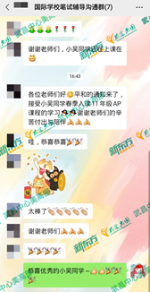 国际学校录取喜报 国际学校录取喜报
