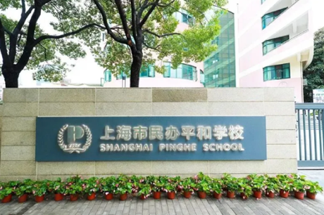 国际学校录取喜报 国际学校录取喜报