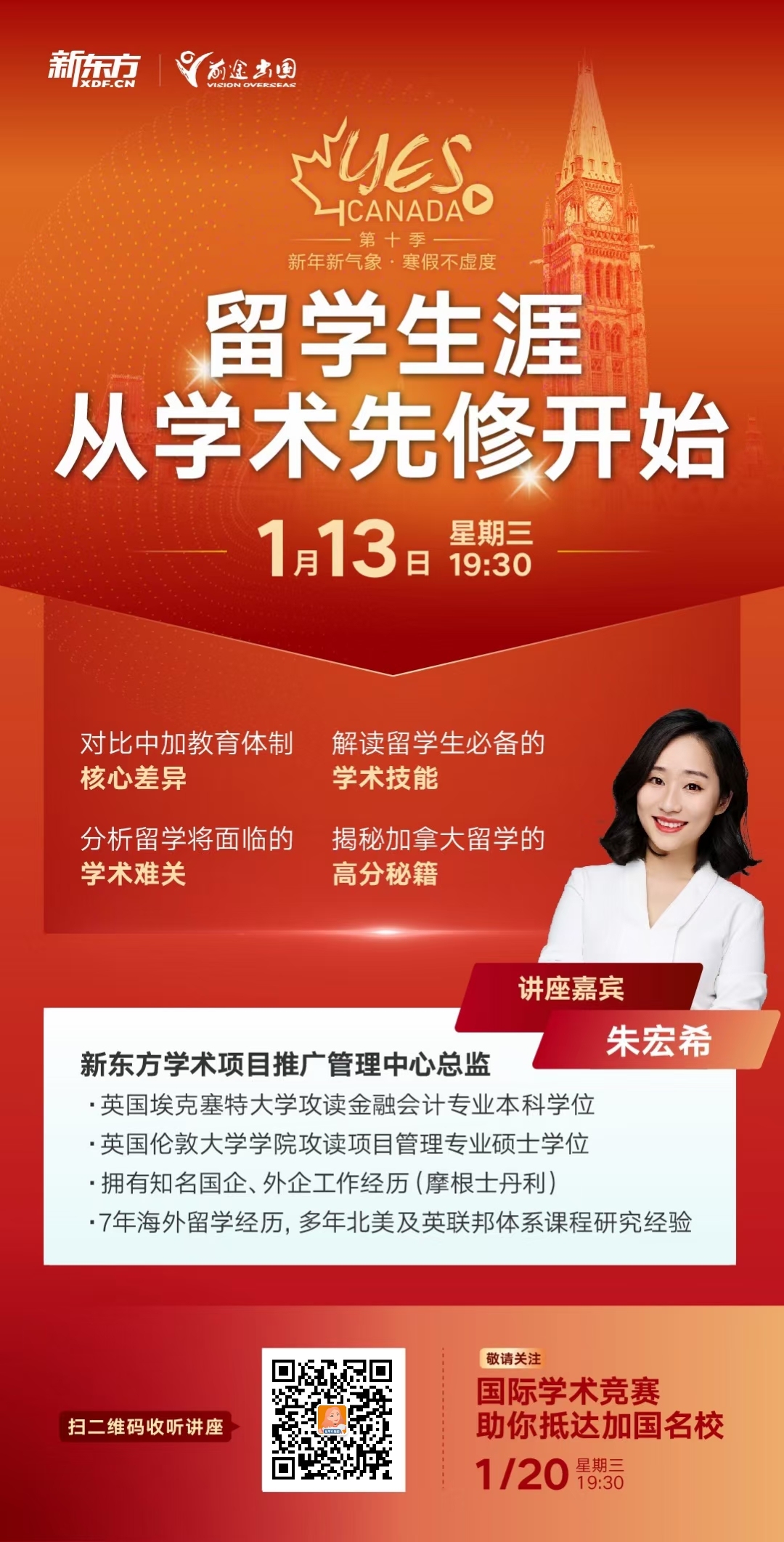 南京出国留学机构