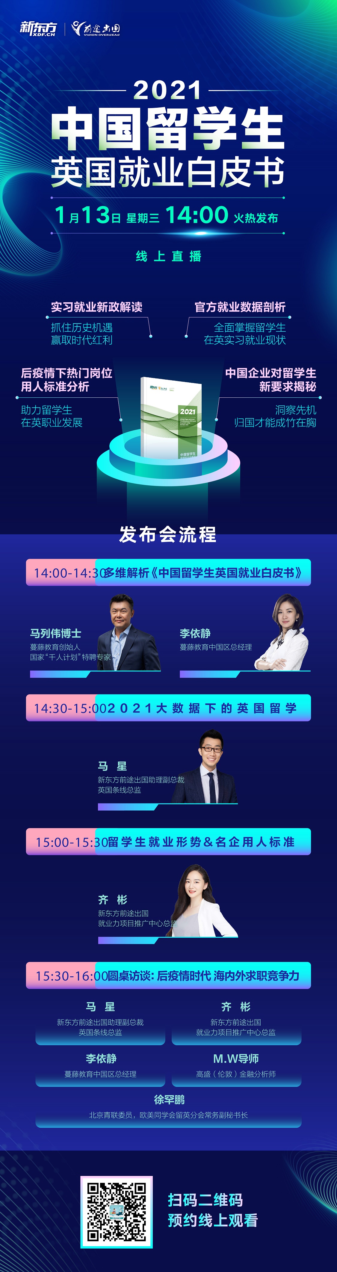 南京出国留学机构