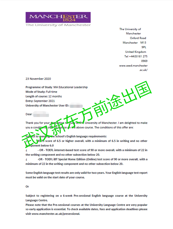 学子获曼大offer