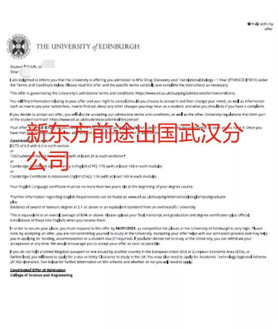 英国G5名校录取