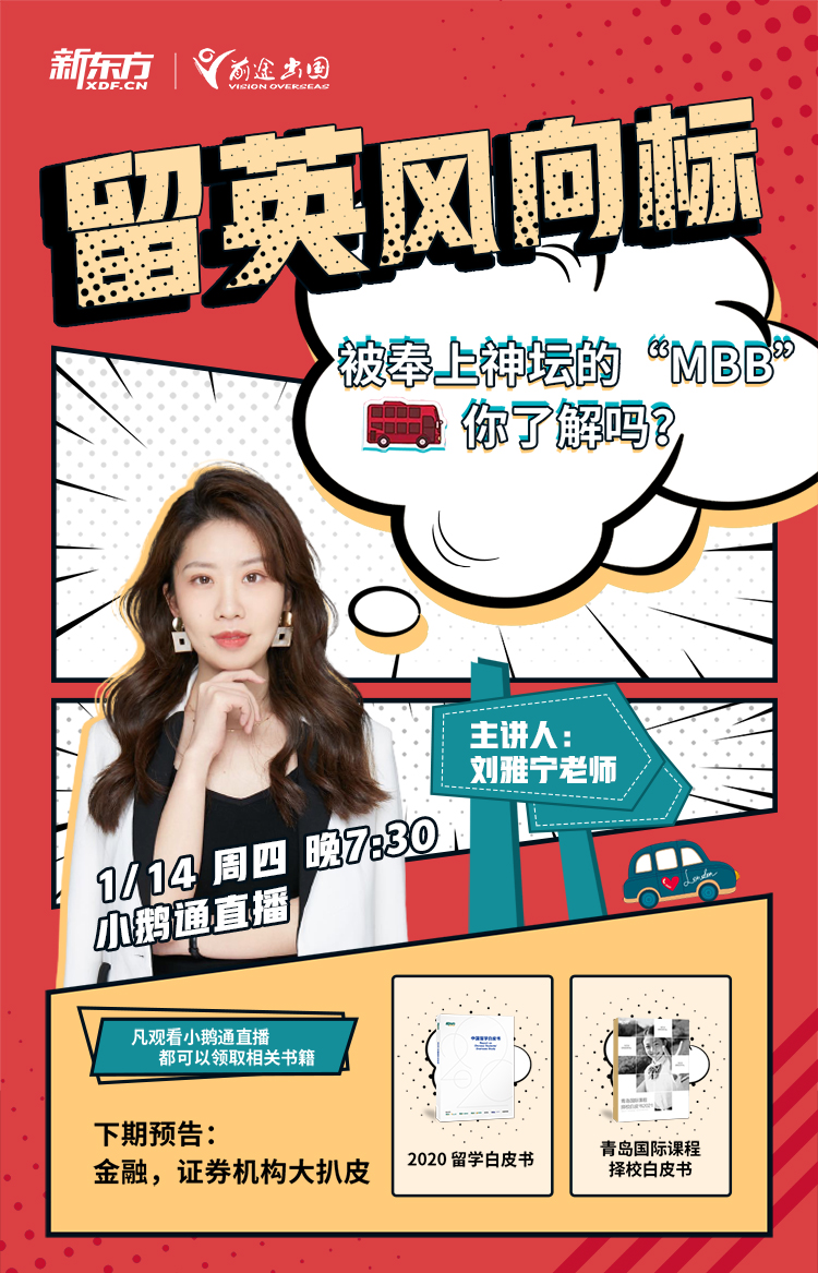 英国留学活动