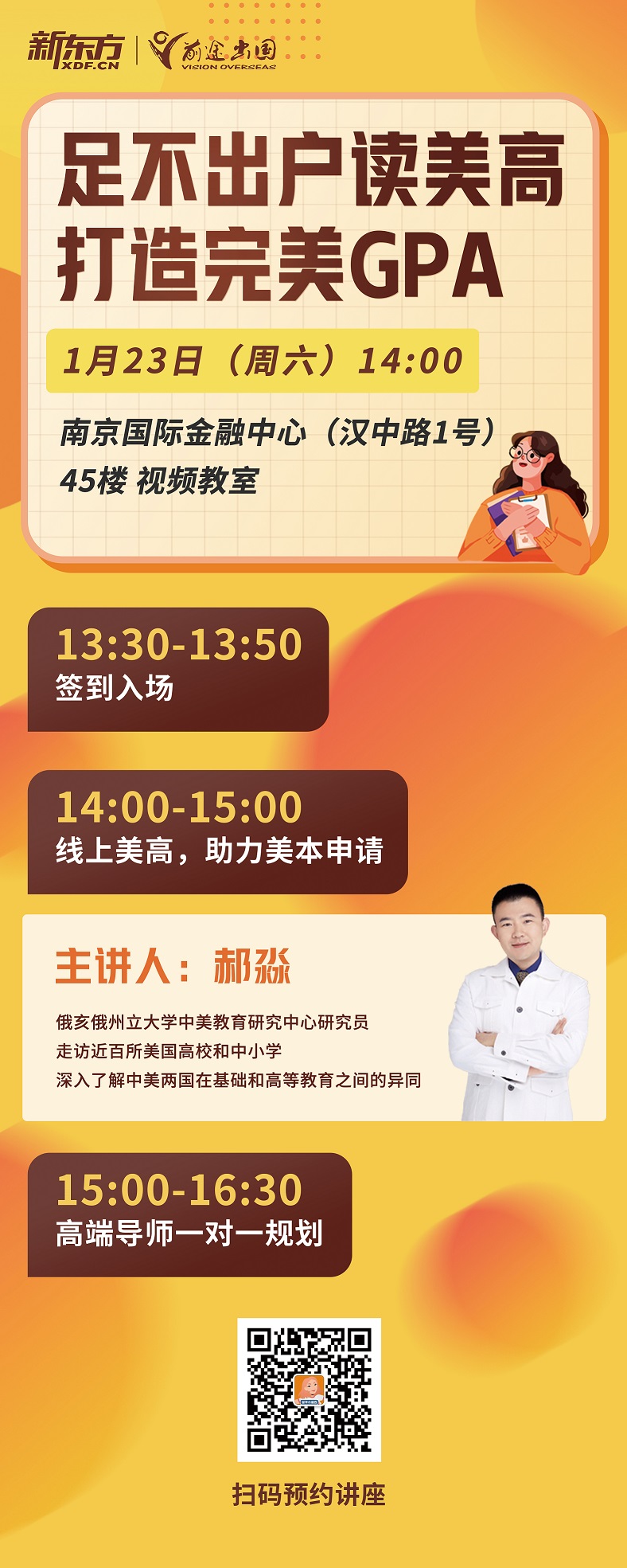 南京美国留学机构