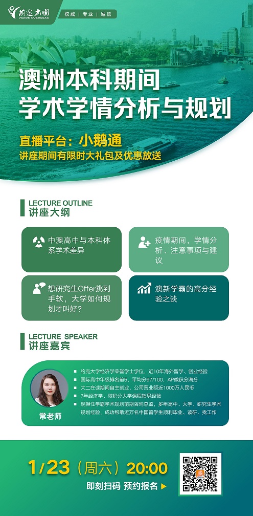 南京出国留学机构