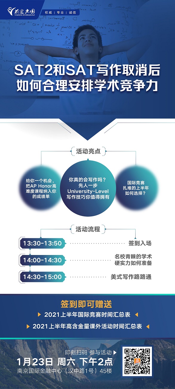 南京出国留学机构