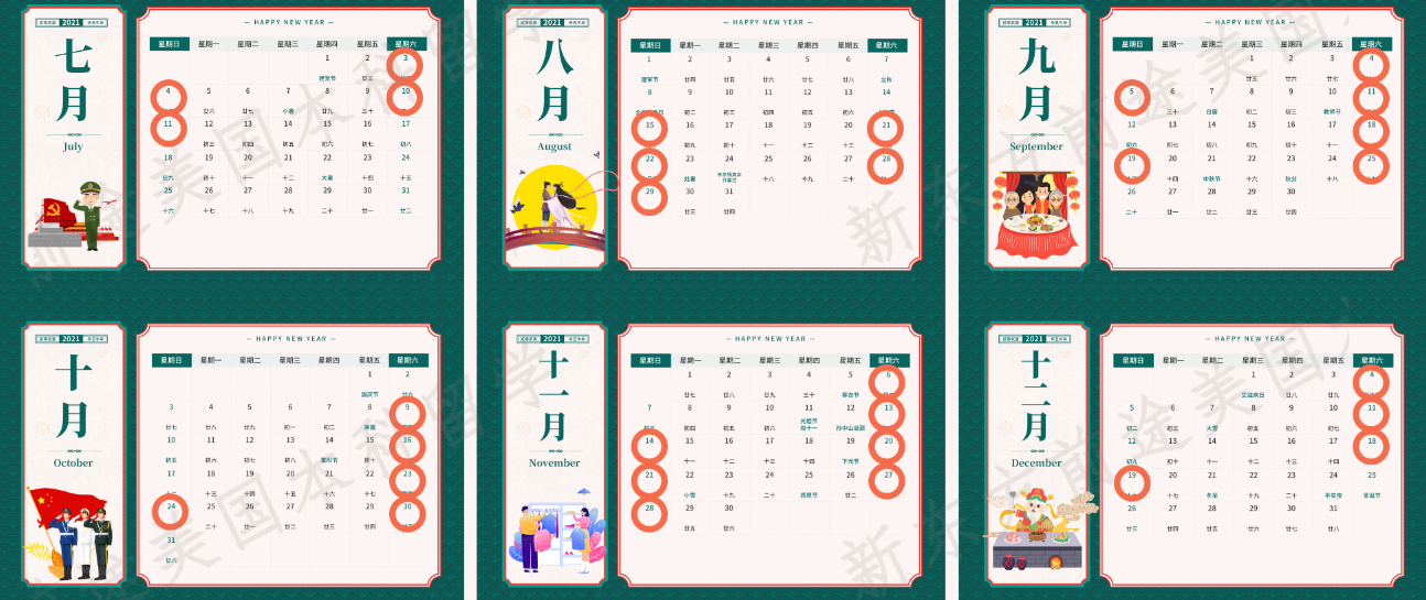 2021托福/SAT/ACT考试最新年历表