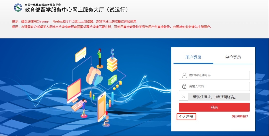 手把手教你做留学生学历认证！