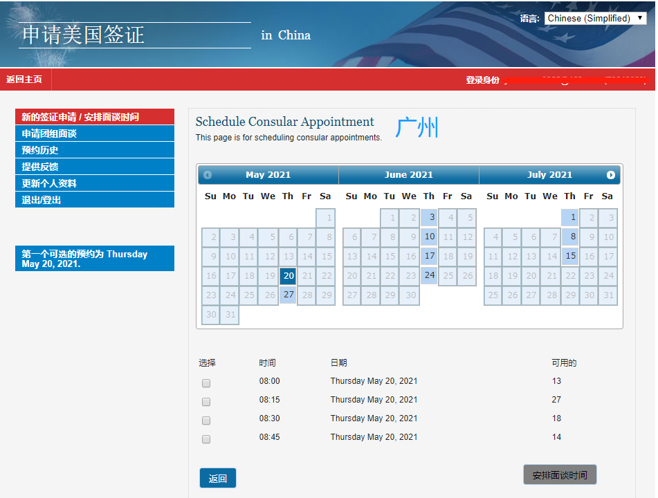 美国领事馆已开放签证申请服务!F1学生签证可预约! 美国领事馆已开放签证申请服务!F1学生签证可预约!