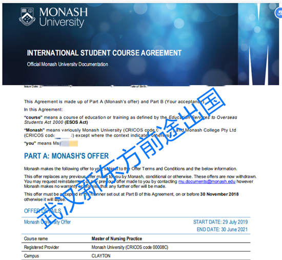 蒙纳什大学录取