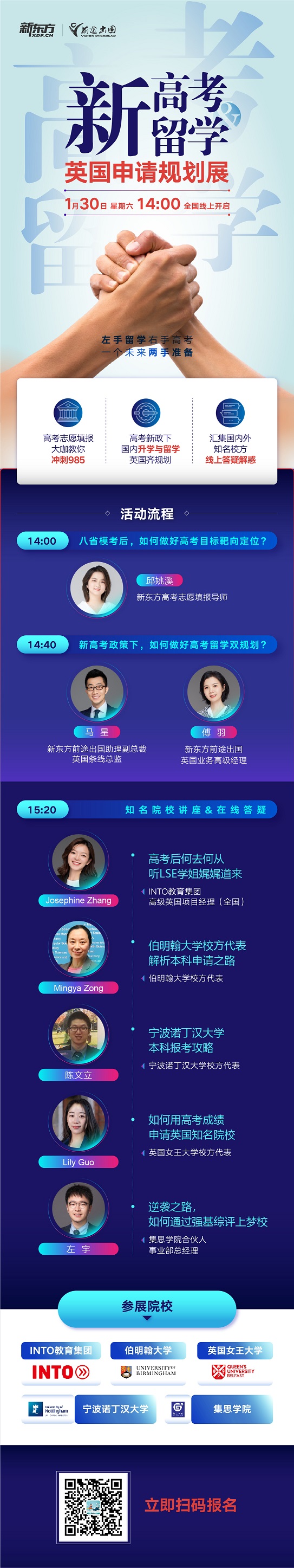南京出国留学机构