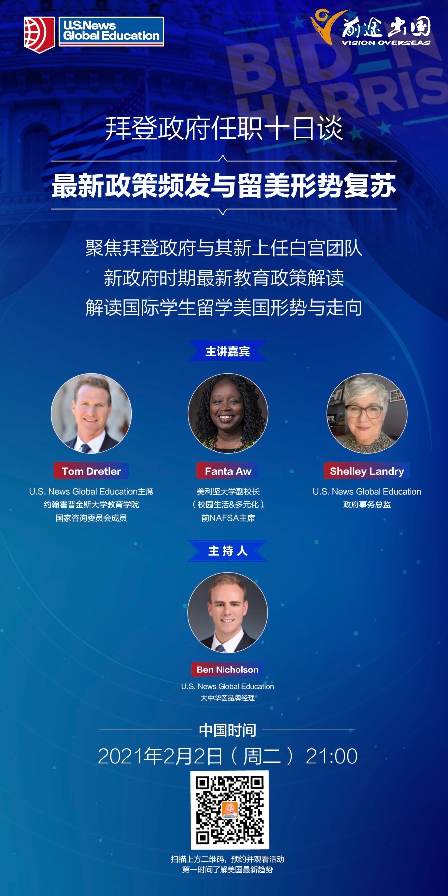南京出国留学机构