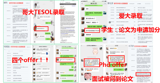 硕博申请如何占据优势制高点？论文立大功！