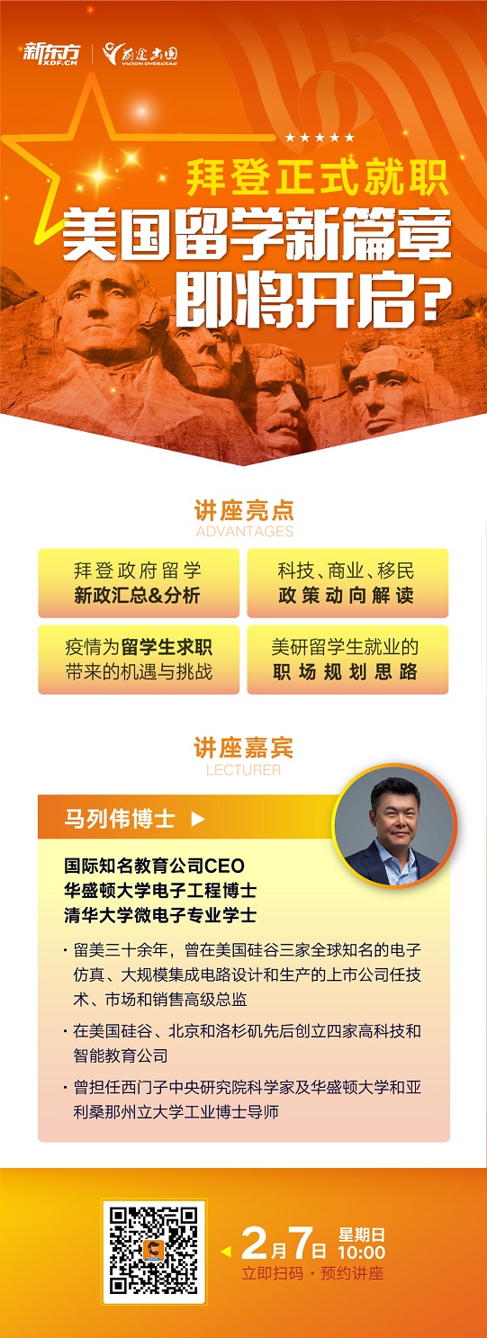 南京出国留学机构