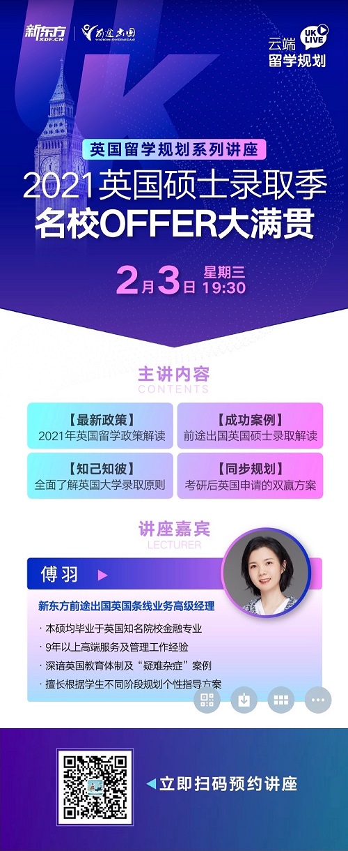 南京出国留学机构
