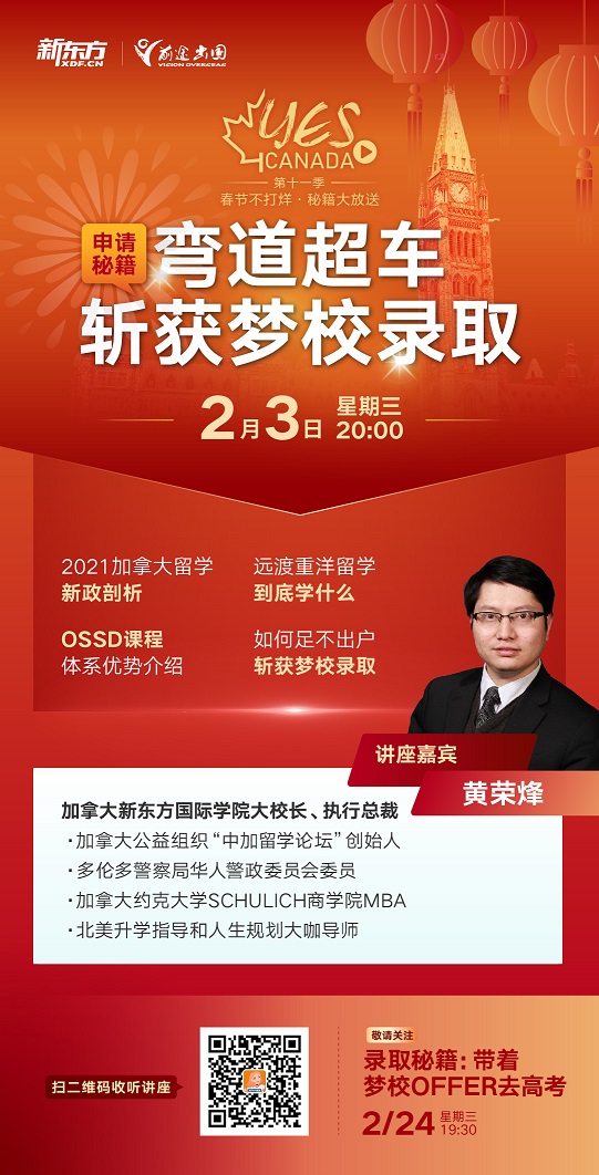 南京出国留学机构