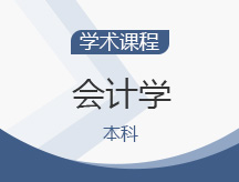 会计学