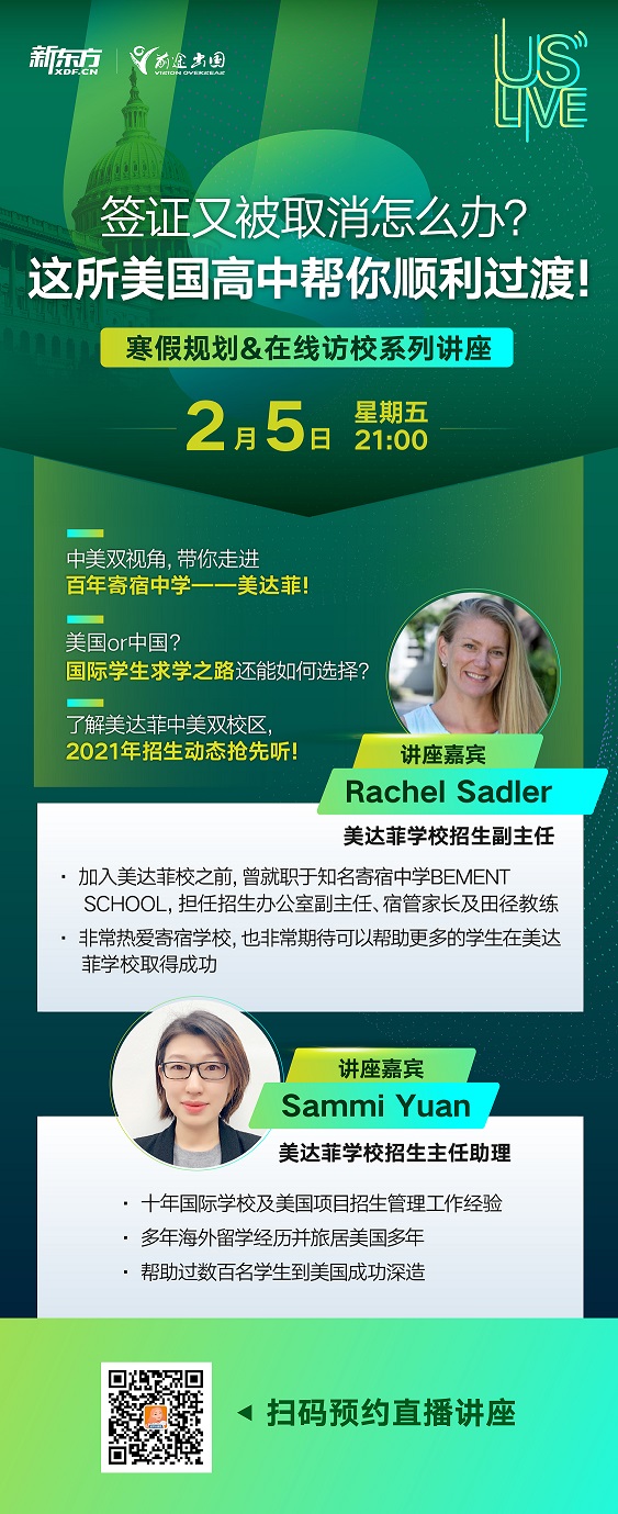 南京出国留学机构