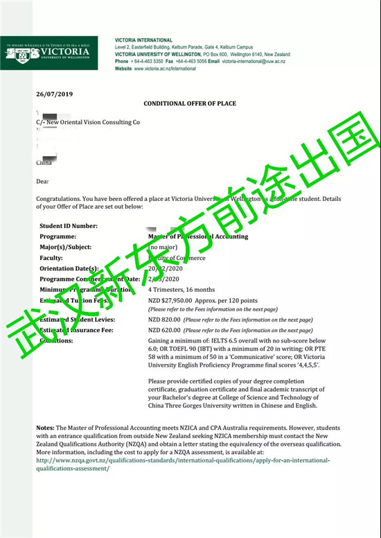 新西兰八大录取