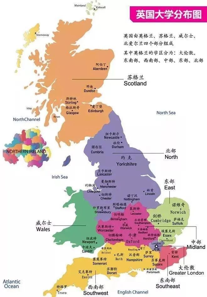 英国大学城市分布图鉴! 英国大学城市分布图鉴!