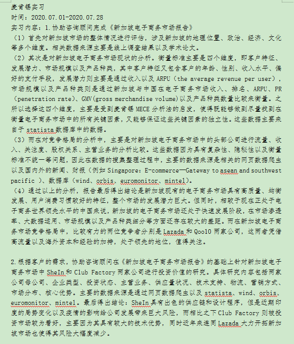 美国商科硕士录取
