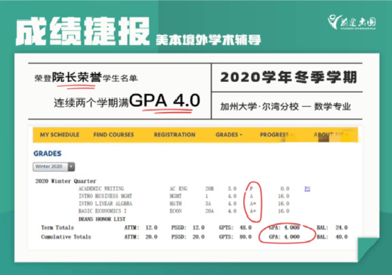海本学生GPA构成及提升