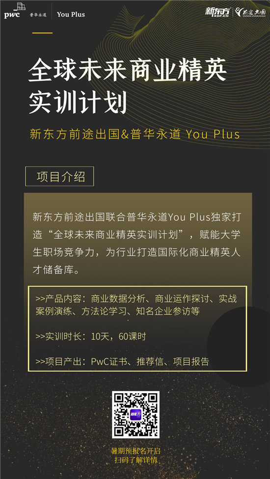 商科学生，如何实现名校&名企offer两手抓？