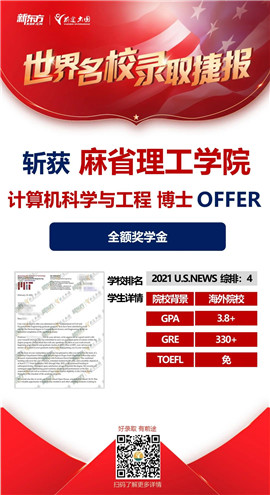 斩获数十枚哈佛耶鲁剑桥牛津offer！