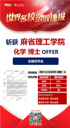 斩获数十枚哈佛耶鲁剑桥牛津offer！