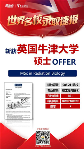 斩获数十枚哈佛耶鲁剑桥牛津offer！