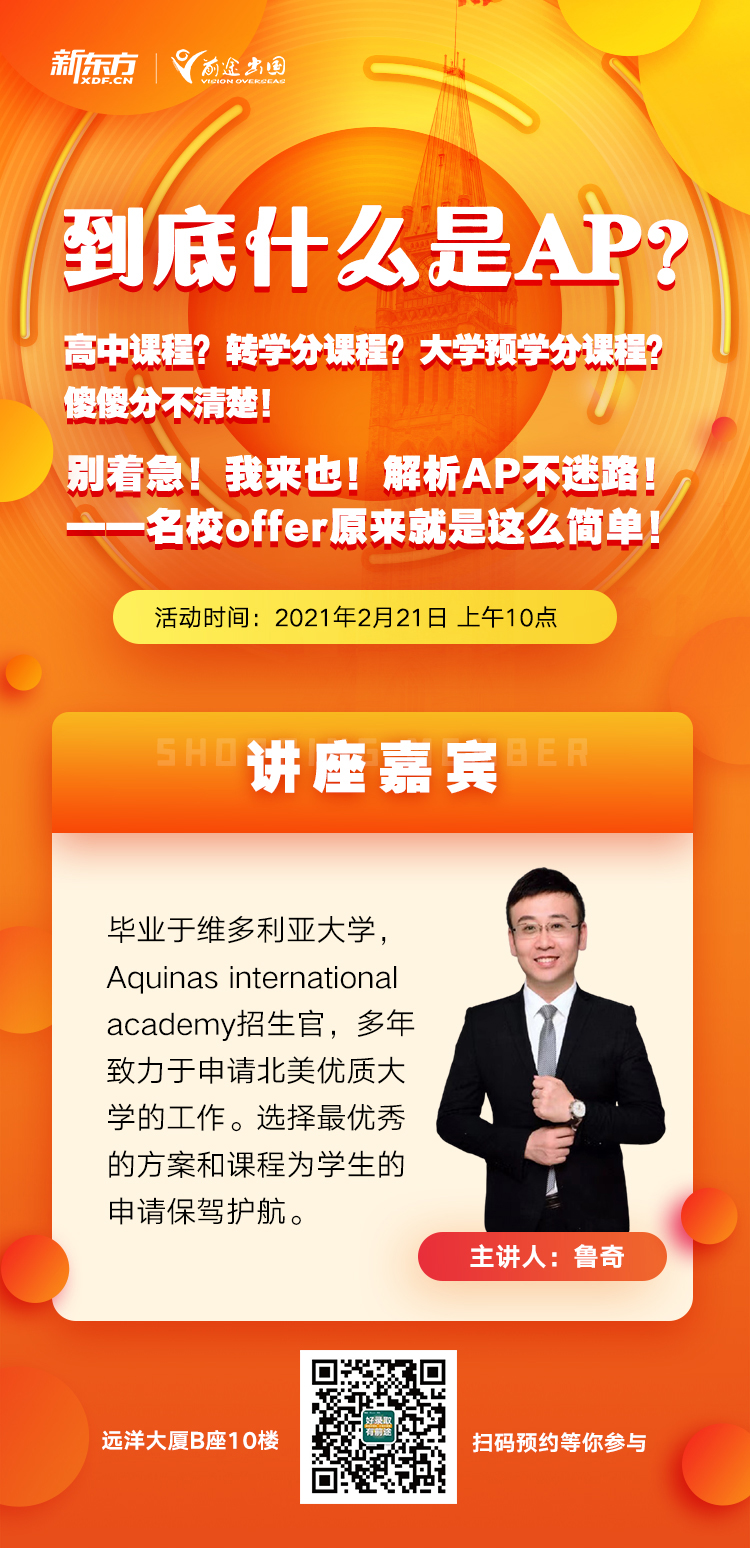 加拿大留学