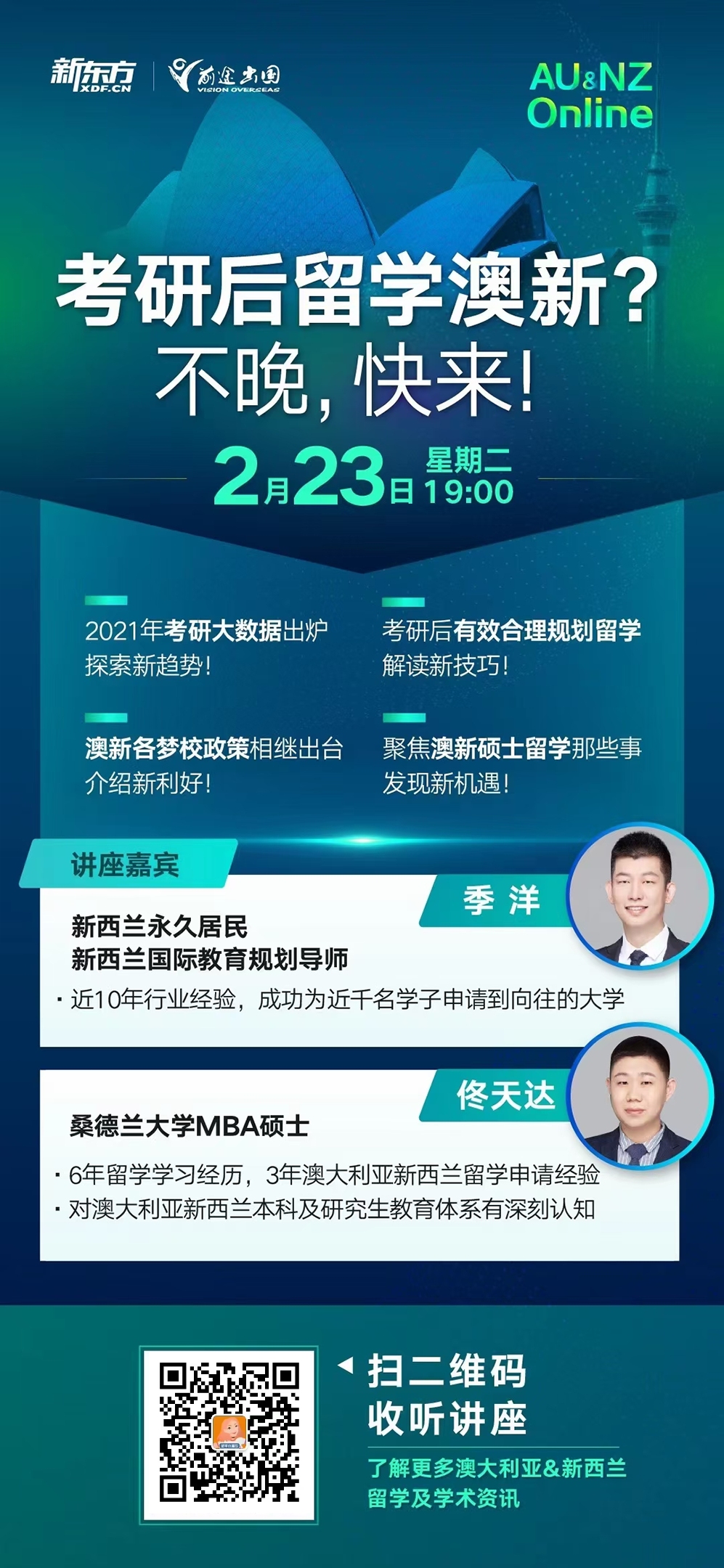 南京出国留学机构