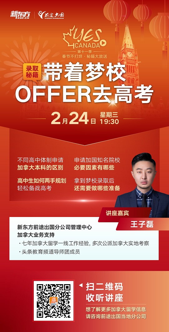 南京出国留学机构