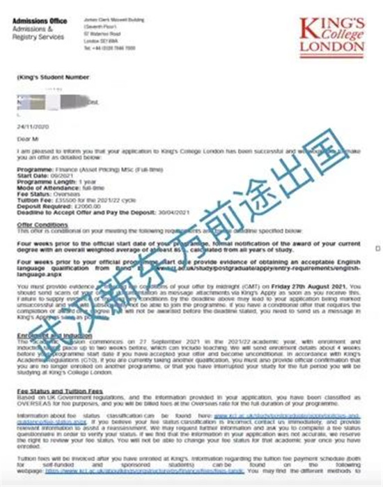 转专业获KCL录取