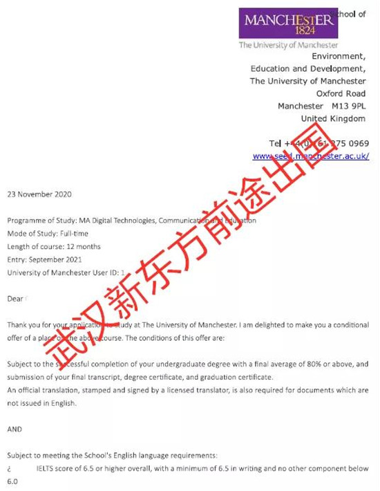 获传媒名校offer