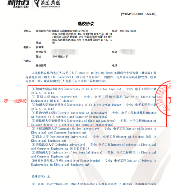 电气工程及其自动化专业美国留学