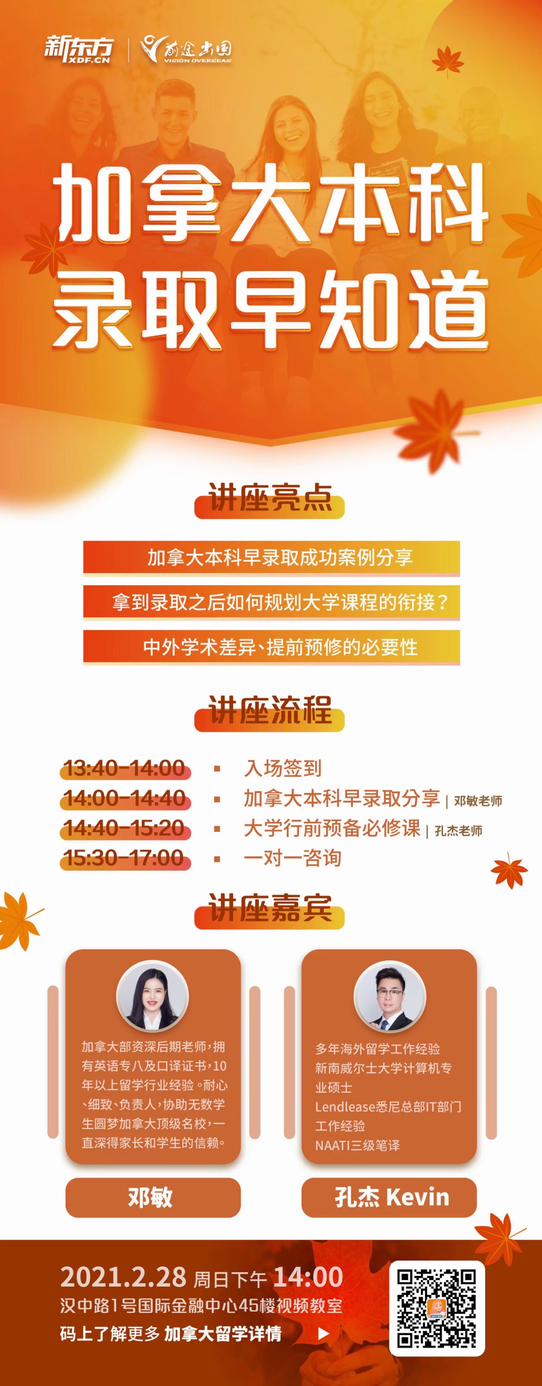 南京出国留学机构