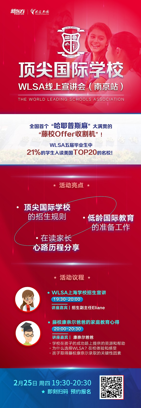 南京美国留学机构