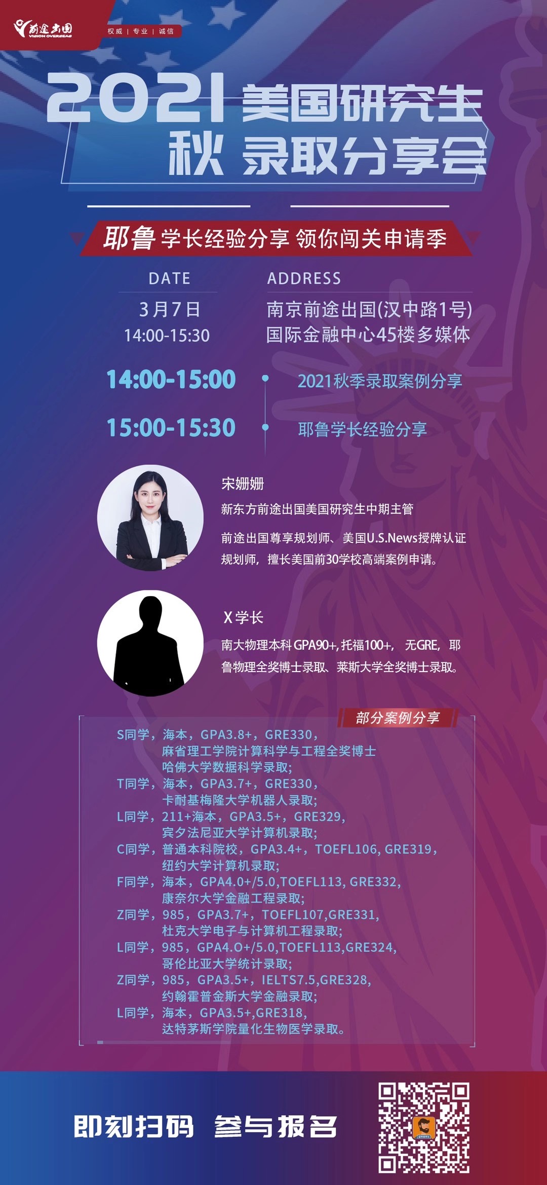 南京出国留学机构