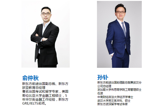 第49届新东方国际教育展开启