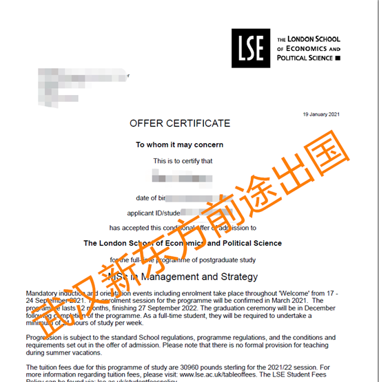 LSE商科王牌录取