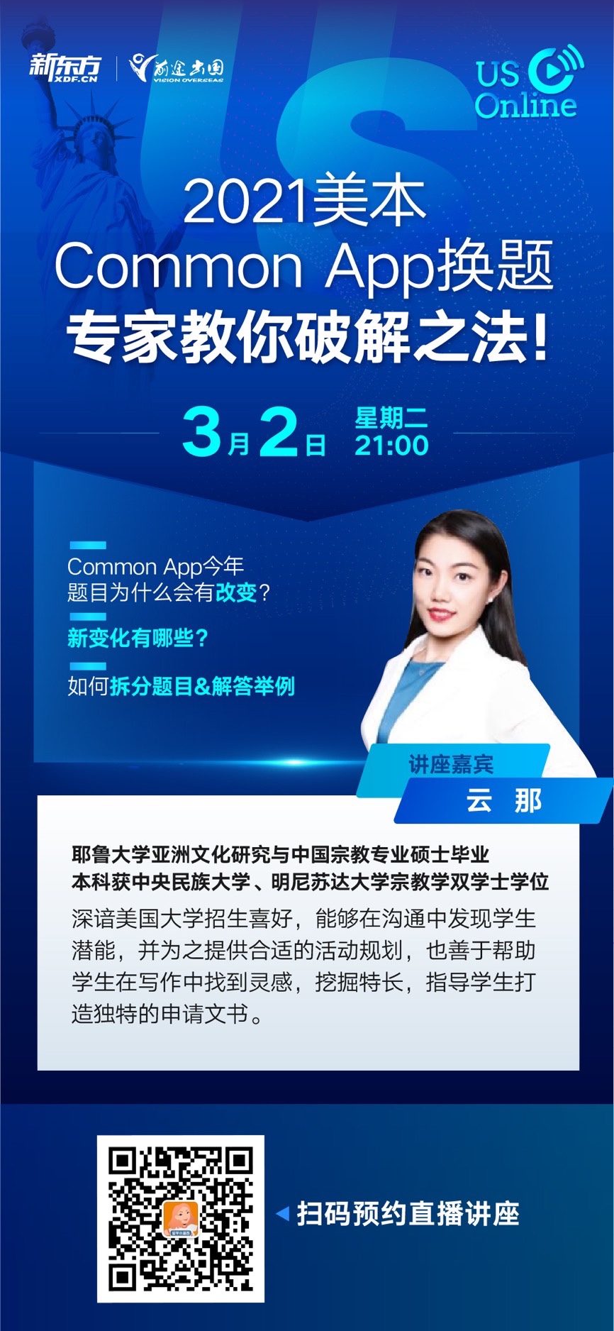 南京美国留学机构
