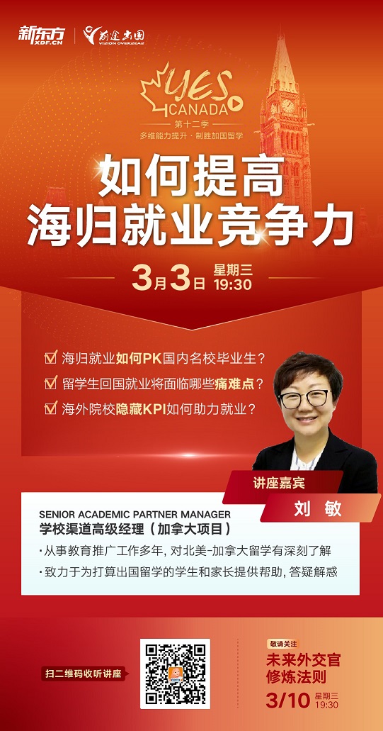 南京出国留学机构