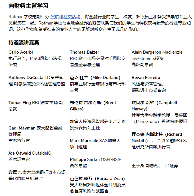加拿大五大商学院都有什么专业？商科就业趋势与薪资调查！
