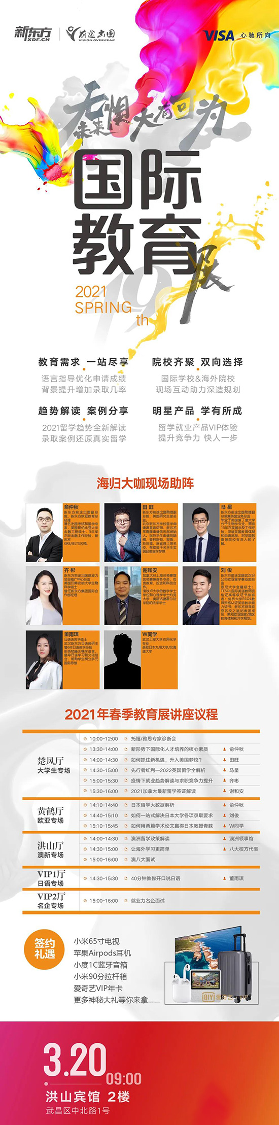 考研失利后如何一周喜提世界百强大学