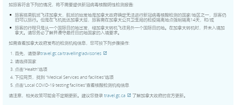 美英加最新隔离与入境政策盘点！今秋或可恢复面授！