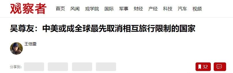 中美预计8月解除旅行限制,留学生开放自由旅行! 中美预计8月解除旅行限制,留学生开放自由旅行!