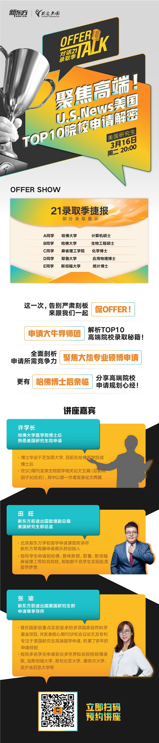 南京美国留学机构