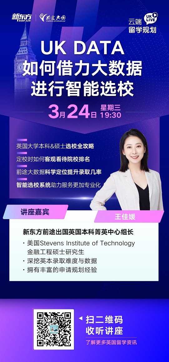 南京出国留学机构